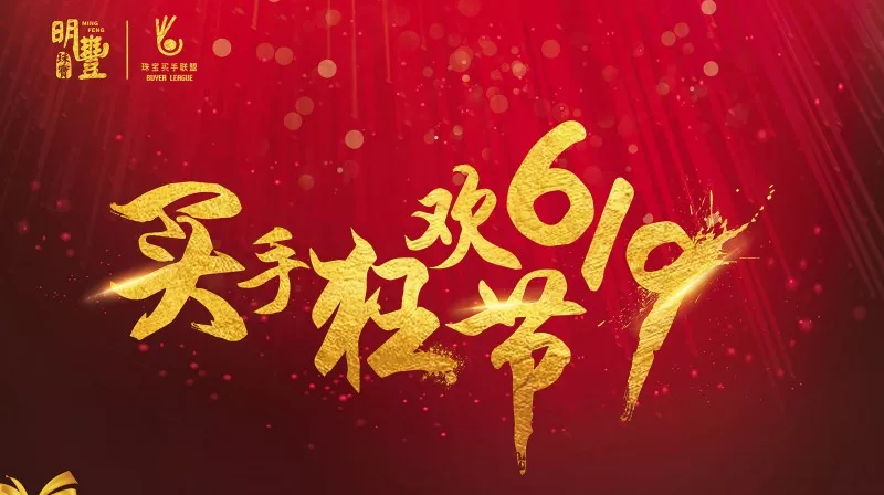 HG皇冠手机官网|中国有限公司官网丨6.19狂欢节盛世开幕